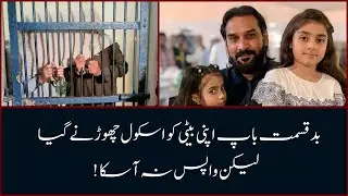 Rashid's Killer CAUGHT! Nazimabad Police Solve High Profile Murder Case