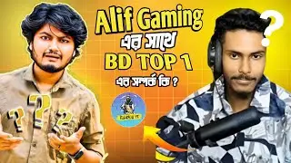 What is the relationship between Alif Gaming and Bangladesh Top 1 😁? All the secret information o...