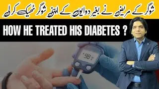How He Treated His Diabetes || Dr Affan Qaiser