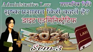 #शुष्क प्रशासन #dorit administratif #llb 2ndyear #Sem-3 #administrativelaw #lawyereducation #rohitsr