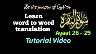 learn Surah Al Baqarah word to word #urdu #translation #tutorial #Video #easy #learn #quran #youtube