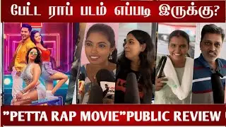 🔴Petta Rap Movie❌Public Review👏| Petta Rap Review | Petta Rap public talk | Petta Rap💥