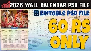 2026 Calendar PSD File Download | Wall Calendar 2026 PSD File With Holiday List | Deb Design Gallery