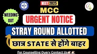 MCC NOTICE: STRAY ROUND ALLOTTED STUDENT STATE COUNSELLING से बाहर होंगे| WEEDING OUT|CAREER SUPPORT