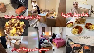 راجلي خوا عليا الدار بقيت حاصلة بوحدي😥شوفوا على فقصة ساعة ربي لطف😱 الحرب عندي في دار/غدا ديال زربة