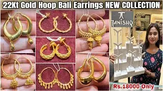 1.60Gm Srarts😍Tanishq Gold Hoop Bali Earrings| Gold Hoop Designs| Gold Bali Earrings| Gold Earrings|