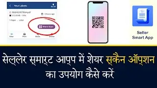 How to use Share Scan Option | Seller Smart App | Share Scan | Hindi