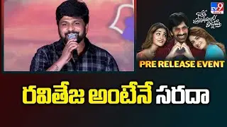 Director Shiva Nirvana Speech at Bhartha Mahasayulaku Wignyapthi Pre Release Event | Ravi Teja - TV9