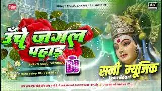 #DjUche Jangal Pahad Pawan Singh Dj Remix Song Hard Toing Mix Sunny Music Hi-Tech