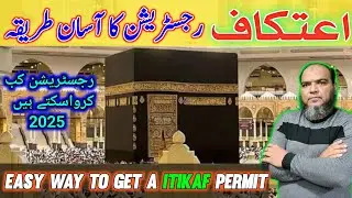 Itikaf 2025 & Ramadan in Madinah | Itikaf Registration method 2025