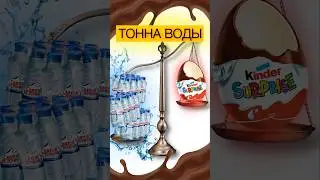 Тонна воды(((