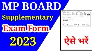 Mp Board Supplementary Exam Form fill 2023 | Supplementary Form 10th 12th Class | Mpbse Supply