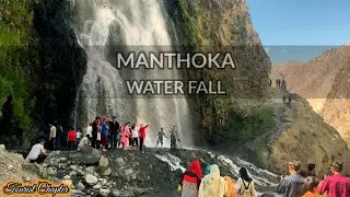 Manthoka Waterfall| Skardu | Tourist Chapter