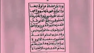 Lakhdari darsu 2, thierno yaya