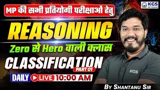 Reasoning for All MP Exams 2026 | MP Reasoning Classification | Reasoning by Shantanu Sir | KGS MP