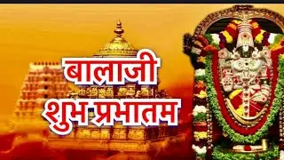 Venkateshwara Suprabhatam - Balaji Suprabhatam | Suprabhatam | Venkateswara Swamy Devotional Song