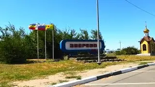 Из Таганрога в Зверево с концертом!!!