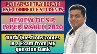 SP PAPER REVIEW | MARCH 2020 | MAHARASHTRA BOARD |ASHISH SIR
