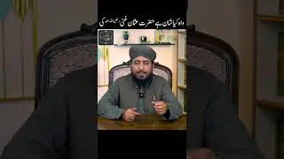 Zun Noorain - Hazrat Usman Ghani رضي الله عنه