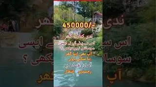 Plots | Installments | Islamabad #plotforsale #propertyforsale #investment