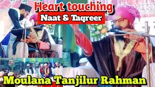 Moulana Tanjilur Rahman Orisha // New Bayan 2022