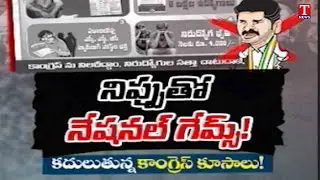 Unemployed Youth Furious at Revanth Reddy Government | Protests Erupt Across Telangana | T News