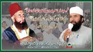 Annual Day of Peer Syed Muhammad Abdullah Shah Hamdani R.A. | 25 Sep 2023 I Darbar Bhangali Shareef