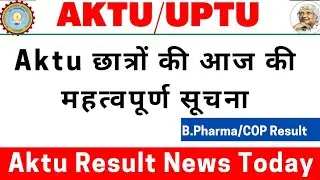 aktu Latest news | aktu cop results 2021 | aktu challenge result 2021 | aktu today news | aktu news