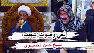 نعي وصوت عجيب  الشيخ حسن الحسيناوي _ الذكرى السنوية الأولى لرحيل  المرحوم طالب السعيدي
