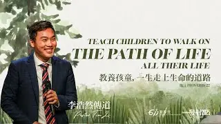 ANEW Service | Teach children to walk on the path of life all their life | 2025.09.07