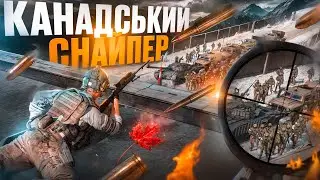 УКРАЇНСЬКИЙ SQUAD! - ВЛАШТУВАВ СПРАВЖНЄ ПЕКЛО ДЛЯ ПІХОТИ ПРОТИВНИКА!