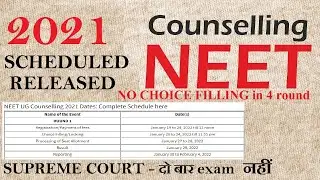 NEET 2021 Counselling Scheduled , Registration from 19 Jan 22 , Supreme court  दो बार exam नहीं
