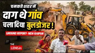 नवा रायपुर के गांव में NRDA का बुलडोजर | The Lens