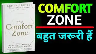 The Comfort Zone Is Good or Bad | The Comfort Zone Book Summary | ReadRover