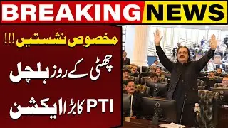 KP Assembly Session | Big Update on Reserved Seats | PTI in Action | Breaking News
