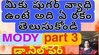 #What is Diabetes #Types of Diabetes #MODY #Maturity Onset Diabetes #Diabetes #MODY Diabetes