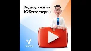 5.2 Как оформить поступление товарно-материальных ценностей  Справка расчет себестоимости партии ТМЦ