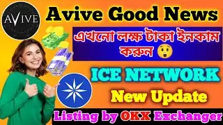 Avive Network Big Good News || Ice Network New Update Today || Free Online Income By Cryptocurrency
