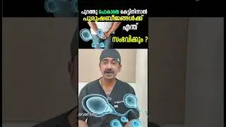 Что происходит с мужской спермой, если оставаться дома? Количество сперматозоидов в жизни