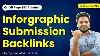 How to Create Infographic Backlinks for SEO | Infographic Backlinks Tutorial 🚀