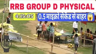 🔥RRB Group D Physical 😱 Micro Second से भी Late हुए तो Direct FAIL ❌ कैसे करें PET तैयारी 💯