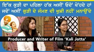 Kali Jotta Movie Producer & Writer with Gabruu Di Mutiyar | Latest Punjabi Interview