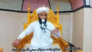 وبالوالدین احساناً ۔اگر یہ 5 منٹ کا بیان سن لیا تو والدین کی عظمت سمجھ آجاۓ گی💯اپنے استاد کی مسند پر