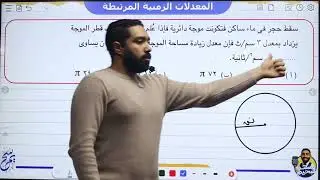 المعدلات الزمنية المرتبطة