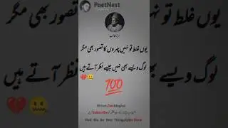 The Reality Behind Faces | Sad Poetry 2025 | Deep Emotional Lines #shorts
