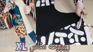 تفصيل بلوزه طويله بمرد متصل مقاس XL روووعه جدا