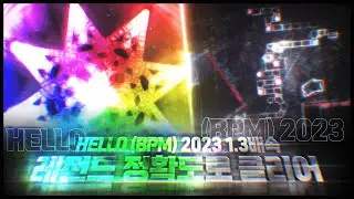 Hello (BPM) 2023 (1.3x) 99.85% Clear