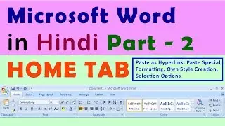 Microsoft Word Part - 2 | Home Tab | Softech School (STS)