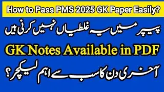 PMS 2025 GK Paper Solution Strategy | Breaking News | How to Pass Paper Easily? | 1 Paper Cracker