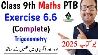 Chapter 6 Exercise 6.6 Class 9 Maths PTB New Book | Unit 6 Exercise 6.6 Trigonometry | Learning Zone